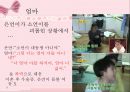 이혼가정- 아동을 위한 상담,이혼가정 아동의 문제요인,양육태도와 갈등,부정적 자아개념,불안과 위축,이혼가정 아동의 사례 30페이지