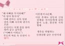 이혼가정- 아동을 위한 상담,이혼가정 아동의 문제요인,양육태도와 갈등,부정적 자아개념,불안과 위축,이혼가정 아동의 사례 32페이지