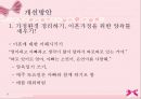 이혼가정- 아동을 위한 상담,이혼가정 아동의 문제요인,양육태도와 갈등,부정적 자아개념,불안과 위축,이혼가정 아동의 사례 33페이지