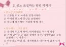 이혼가정- 아동을 위한 상담,이혼가정 아동의 문제요인,양육태도와 갈등,부정적 자아개념,불안과 위축,이혼가정 아동의 사례 34페이지
