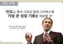 인도의 커피 시장,시장과의 차별화,IMC 제안,인도 커피시장,인도 시장조사,브랜드마케팅,서비스마케팅,글로벌경영,사례분석 6페이지