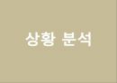 인도의 커피 시장,시장과의 차별화,IMC 제안,인도 커피시장,인도 시장조사,브랜드마케팅,서비스마케팅,글로벌경영,사례분석 7페이지