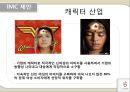 인도의 커피 시장,시장과의 차별화,IMC 제안,인도 커피시장,인도 시장조사,브랜드마케팅,서비스마케팅,글로벌경영,사례분석 16페이지