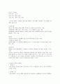 [인적자원관리] CJ E&M의 인사관리제도 (기업소개 및 기업문화,인사제도,채용제도,복지후생) 5페이지
