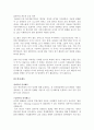 [인적자원관리] CJ E&M의 인사관리제도 (기업소개 및 기업문화,인사제도,채용제도,복지후생) 7페이지
