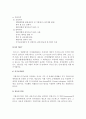 [인적자원관리] CJ E&M의 인사관리제도 (기업소개 및 기업문화,인사제도,채용제도,복지후생) 12페이지