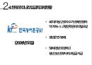 [인적자원관리] 정년연장과 임금피크제 (임금피크제,임금피크제의 장단점,정년연장과 임금피크제 현황파악,현재이슈).pptx 12페이지