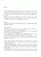 [인적자원관리] 경력개발,복리후생,임금과 복리후생,선택적 복리후생 제도,복리후생 중요성과 역할 및 종류,경력개발,동기부여의 중류 3페이지