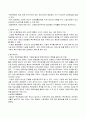 [인적자원관리] 경력개발,복리후생,임금과 복리후생,선택적 복리후생 제도,복리후생 중요성과 역할 및 종류,경력개발,동기부여의 중류 17페이지