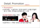 쿠팡 소셜커머스-쿠팡 기업분석,소셜커머스 시장조사,마케팅목표,소셜커머스 마케팅전략,쿠팡마케팅믹스,브랜드마케팅,서비스마케팅,글로벌경영,사례분석,swot,stp,4p 14페이지