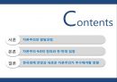  자본주의의 발달과정,한국경제 전망,야경국가(자유방임국가),아담 스미스 자유주의,케인즈적복지국가,피스톨 경제,카지노 경제,샤일록 경제.pptx 2페이지