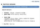  자본주의의 발달과정,한국경제 전망,야경국가(자유방임국가),아담 스미스 자유주의,케인즈적복지국가,피스톨 경제,카지노 경제,샤일록 경제.pptx 5페이지