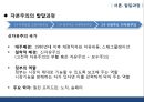  자본주의의 발달과정,한국경제 전망,야경국가(자유방임국가),아담 스미스 자유주의,케인즈적복지국가,피스톨 경제,카지노 경제,샤일록 경제.pptx 6페이지