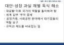  자본주의의 발달과정,한국경제 전망,야경국가(자유방임국가),아담 스미스 자유주의,케인즈적복지국가,피스톨 경제,카지노 경제,샤일록 경제.pptx 24페이지