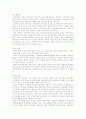 인적자원 확보활동  : 삼성과 LG의 채용 정책을 중심으로 (삼성 기업분석,삼성 인적자원관리,삼성 제일기획) 12페이지