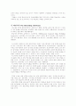 인적자원 확보활동  : 삼성과 LG의 채용 정책을 중심으로 (삼성 기업분석,삼성 인적자원관리,삼성 제일기획) 14페이지