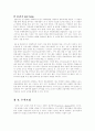 인적자원 확보활동  : 삼성과 LG의 채용 정책을 중심으로 (삼성 기업분석,삼성 인적자원관리,삼성 제일기획) 15페이지