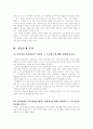 인적자원 확보활동  : 삼성과 LG의 채용 정책을 중심으로 (삼성 기업분석,삼성 인적자원관리,삼성 제일기획) 18페이지