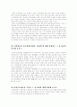 인적자원 확보활동  : 삼성과 LG의 채용 정책을 중심으로 (삼성 기업분석,삼성 인적자원관리,삼성 제일기획) 19페이지