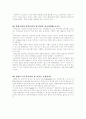 인적자원 확보활동  : 삼성과 LG의 채용 정책을 중심으로 (삼성 기업분석,삼성 인적자원관리,삼성 제일기획) 20페이지
