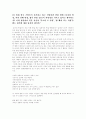 인적자원 확보활동  : 삼성과 LG의 채용 정책을 중심으로 (삼성 기업분석,삼성 인적자원관리,삼성 제일기획) 21페이지