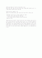 인적자원 확보활동  : 삼성과 LG의 채용 정책을 중심으로 (삼성 기업분석,삼성 인적자원관리,삼성 제일기획) 22페이지