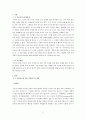 일본 지역 부흥의 거버넌스가 한국에 주는 시사점 -‘마을 일으키기’ 사례를 중심으로 (일본 지역 부흥의 거버넌스,거버넌스와 로컬 거버넌스의 정의,일촌일품,지역 캐릭터,지역 축제,거버넌스의 종류와 특징) 2페이지