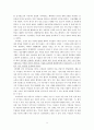 일본 지역 부흥의 거버넌스가 한국에 주는 시사점 -‘마을 일으키기’ 사례를 중심으로 (일본 지역 부흥의 거버넌스,거버넌스와 로컬 거버넌스의 정의,일촌일품,지역 캐릭터,지역 축제,거버넌스의 종류와 특징) 5페이지