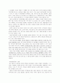 일본 지역 부흥의 거버넌스가 한국에 주는 시사점 -‘마을 일으키기’ 사례를 중심으로 (일본 지역 부흥의 거버넌스,거버넌스와 로컬 거버넌스의 정의,일촌일품,지역 캐릭터,지역 축제,거버넌스의 종류와 특징) 7페이지