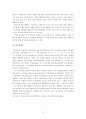 일본 지역 부흥의 거버넌스가 한국에 주는 시사점 -‘마을 일으키기’ 사례를 중심으로 (일본 지역 부흥의 거버넌스,거버넌스와 로컬 거버넌스의 정의,일촌일품,지역 캐릭터,지역 축제,거버넌스의 종류와 특징) 8페이지