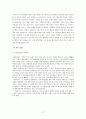 일본 지역 부흥의 거버넌스가 한국에 주는 시사점 -‘마을 일으키기’ 사례를 중심으로 (일본 지역 부흥의 거버넌스,거버넌스와 로컬 거버넌스의 정의,일촌일품,지역 캐릭터,지역 축제,거버넌스의 종류와 특징) 13페이지