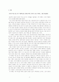 일본 지역 부흥의 거버넌스가 한국에 주는 시사점 -‘마을 일으키기’ 사례를 중심으로 (일본 지역 부흥의 거버넌스,거버넌스와 로컬 거버넌스의 정의,일촌일품,지역 캐릭터,지역 축제,거버넌스의 종류와 특징) 17페이지