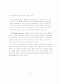 학교폭력-학교폭력 예방대책,학교폭력의 정의 및 유형,학교폭력 예방 대책 9페이지