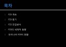 해외직접투자-FDI 개요,FDI 동기,FDI 진입방식,FDI의 세계적 동향,우리나라 FDI의 현황,브랜드마케팅,서비스마케팅,글로벌경영,사례분석,swot,stp,4p 2페이지
