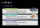 해외직접투자-FDI 개요,FDI 동기,FDI 진입방식,FDI의 세계적 동향,우리나라 FDI의 현황,브랜드마케팅,서비스마케팅,글로벌경영,사례분석,swot,stp,4p 10페이지