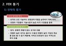 해외직접투자-FDI 개요,FDI 동기,FDI 진입방식,FDI의 세계적 동향,우리나라 FDI의 현황,브랜드마케팅,서비스마케팅,글로벌경영,사례분석,swot,stp,4p 11페이지