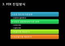 해외직접투자-FDI 개요,FDI 동기,FDI 진입방식,FDI의 세계적 동향,우리나라 FDI의 현황,브랜드마케팅,서비스마케팅,글로벌경영,사례분석,swot,stp,4p 16페이지
