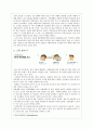 한국야쿠르트- 기업분석,한국야쿠르트 경영전략,유제품 시장 변화,광고 전략,광고 매체 전략,브랜드마케팅,서비스마케팅,글로벌경영,사례분석,swot,stp,4p 7페이지