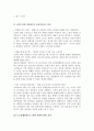 행정학개론-관리적,정치적,법적관점,도로통행불편으로 인한 사회적비용 증가,지하경제 양성화,노점상 생존권,소비자 소비자기본법,노점상의 세금탈루,노점상 판례 4페이지