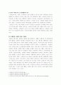 행정학개론-관리적,정치적,법적관점,도로통행불편으로 인한 사회적비용 증가,지하경제 양성화,노점상 생존권,소비자 소비자기본법,노점상의 세금탈루,노점상 판례 5페이지