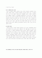 행정학개론-관리적,정치적,법적관점,도로통행불편으로 인한 사회적비용 증가,지하경제 양성화,노점상 생존권,소비자 소비자기본법,노점상의 세금탈루,노점상 판례 7페이지