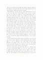 행정학개론-관리적,정치적,법적관점,도로통행불편으로 인한 사회적비용 증가,지하경제 양성화,노점상 생존권,소비자 소비자기본법,노점상의 세금탈루,노점상 판례 8페이지