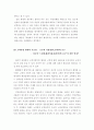 행정학개론-관리적,정치적,법적관점,도로통행불편으로 인한 사회적비용 증가,지하경제 양성화,노점상 생존권,소비자 소비자기본법,노점상의 세금탈루,노점상 판례 9페이지