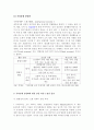 행정학개론-관리적,정치적,법적관점,도로통행불편으로 인한 사회적비용 증가,지하경제 양성화,노점상 생존권,소비자 소비자기본법,노점상의 세금탈루,노점상 판례 11페이지