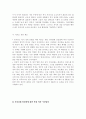 행정학개론-관리적,정치적,법적관점,도로통행불편으로 인한 사회적비용 증가,지하경제 양성화,노점상 생존권,소비자 소비자기본법,노점상의 세금탈루,노점상 판례 12페이지