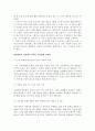 행정학개론-관리적,정치적,법적관점,도로통행불편으로 인한 사회적비용 증가,지하경제 양성화,노점상 생존권,소비자 소비자기본법,노점상의 세금탈루,노점상 판례 14페이지