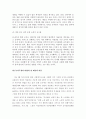 행정학개론-관리적,정치적,법적관점,도로통행불편으로 인한 사회적비용 증가,지하경제 양성화,노점상 생존권,소비자 소비자기본법,노점상의 세금탈루,노점상 판례 15페이지