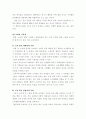 행정학개론-관리적,정치적,법적관점,도로통행불편으로 인한 사회적비용 증가,지하경제 양성화,노점상 생존권,소비자 소비자기본법,노점상의 세금탈루,노점상 판례 18페이지