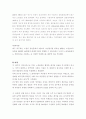 행정학개론-관리적,정치적,법적관점,도로통행불편으로 인한 사회적비용 증가,지하경제 양성화,노점상 생존권,소비자 소비자기본법,노점상의 세금탈루,노점상 판례 21페이지