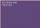 테스토스테론,에스트로겐,젠더에 대한 생물학 이론,젠더에 대한 대인 이론-젠더에 대한 문화 이론 1페이지
